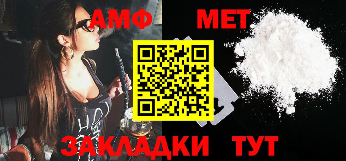 АМФЕТАМИН 98%  Вход с VPN  Сатка 