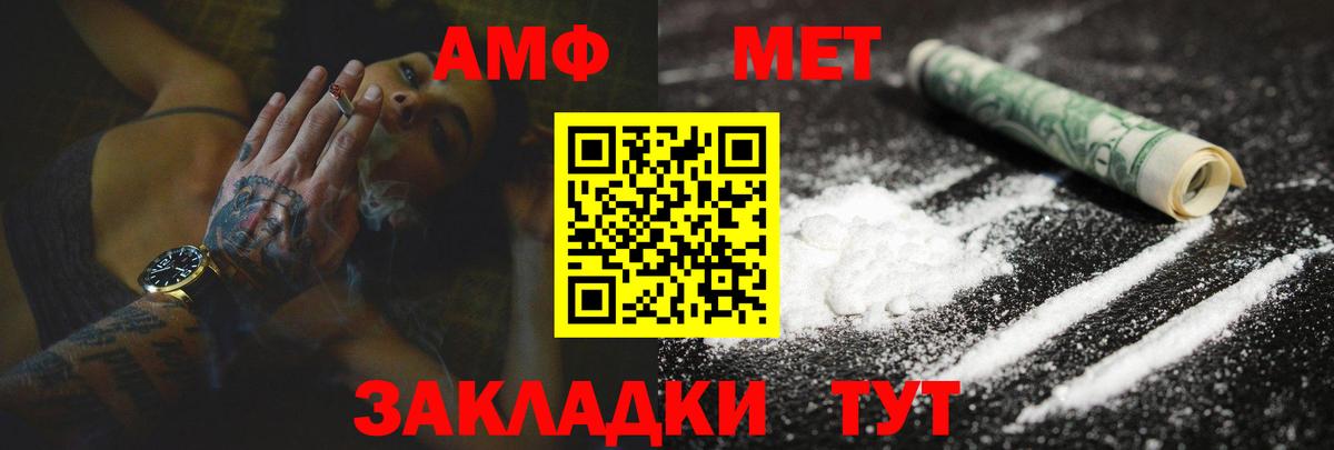 АМФ Розовый Сатка
