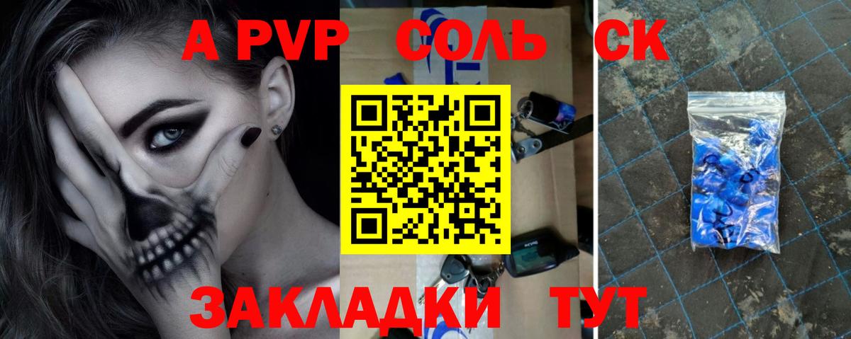 Сатка  A PVP VHQ  Вход с VPN  A PVP крисы CK  A PVP СК КРИС 