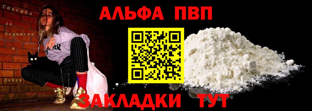 А ПВП Crystall Сатка