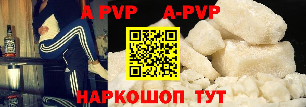 Сатка  Alpha PVP мука  А ПВП СК КРИС  Альфа ПВП VHQ  Вход с VPN 