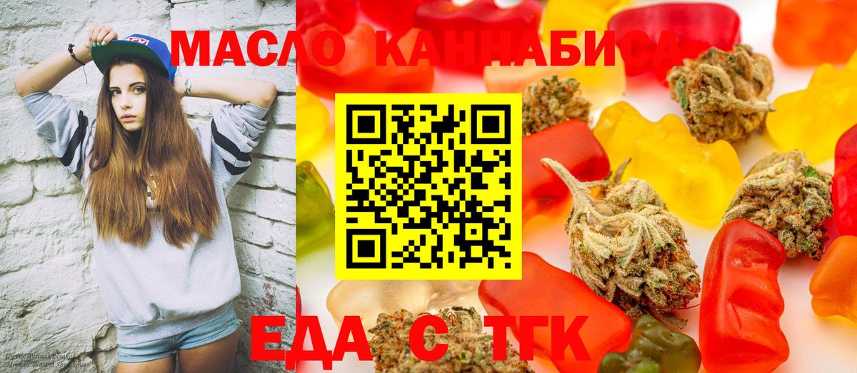 Сатка  Еда ТГК конопля  Вход с VPN 