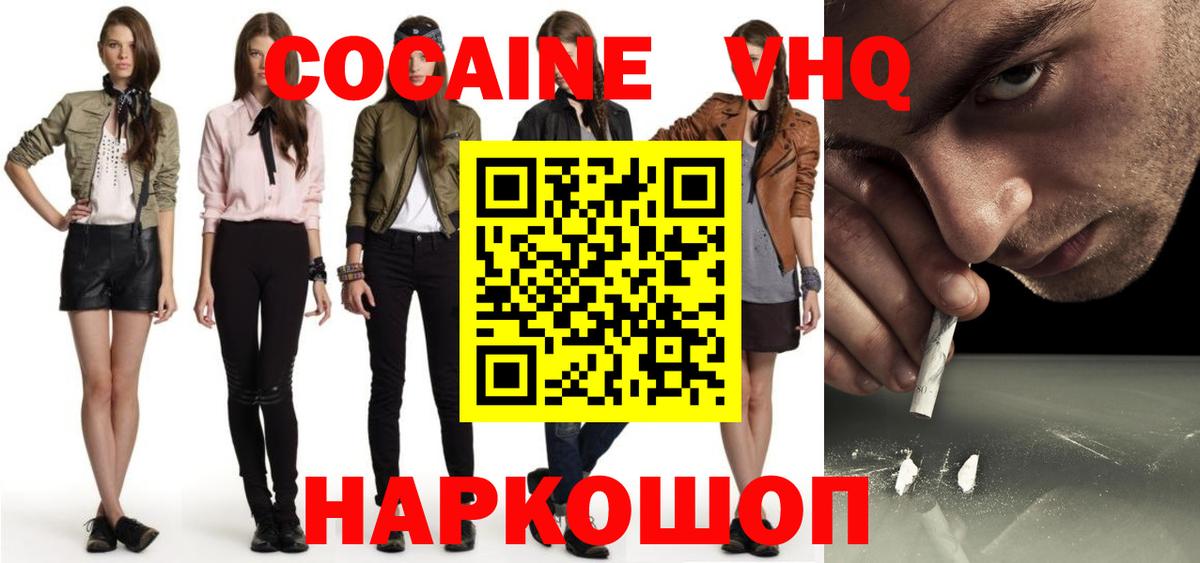 Cocaine Columbia  Вход с VPN  закладка  КОКАИН  Сатка  КОКАИН Боливия 