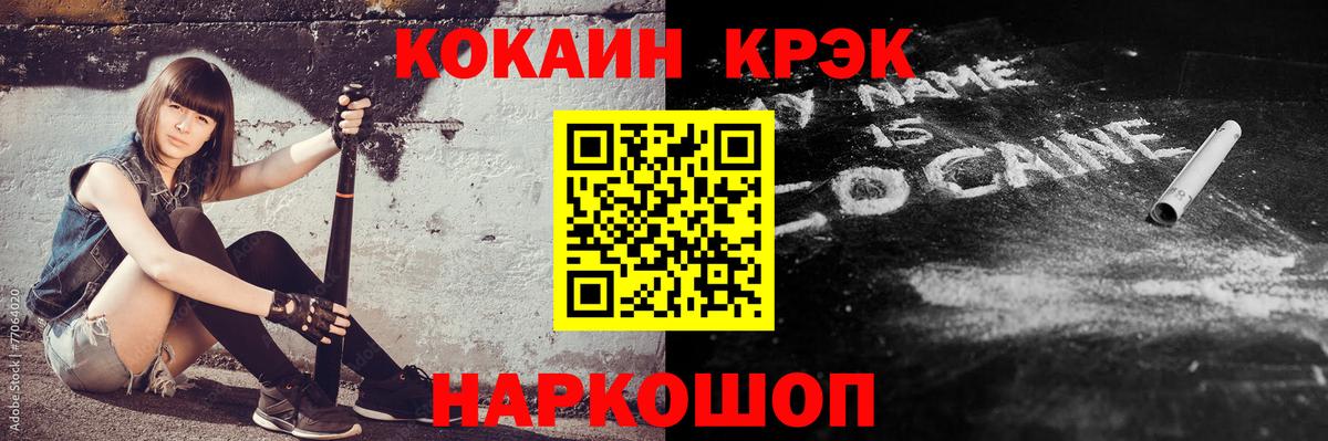 Кокаин 99%  Вход с VPN  Сатка  КОКАИН Эквадор 