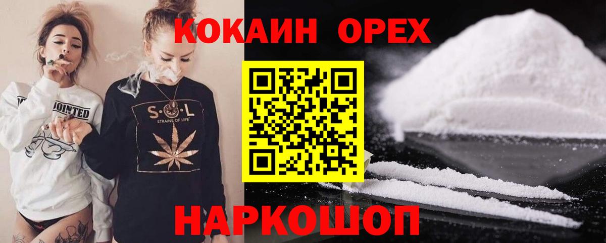 Кокаин Колумбийский Сатка