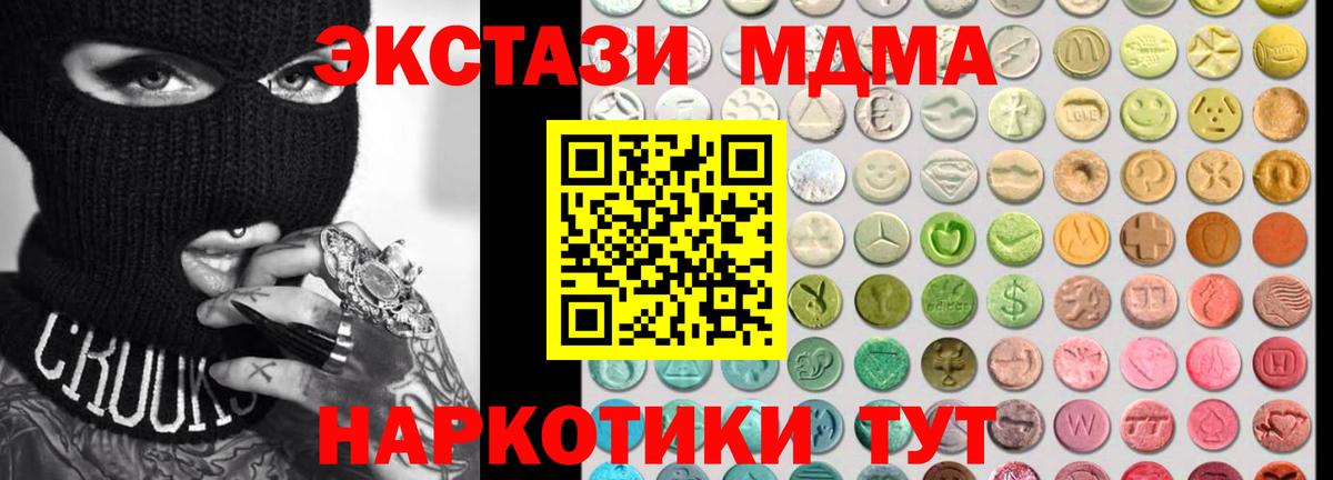 Сатка  Ешки  Экстази MDMA  Вход с VPN  Ecstasy Philipp Plein 
