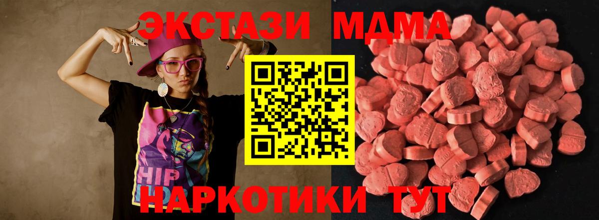   маркетплейс  Ecstasy mix  Вход с VPN  Сатка  ЭКСТАЗИ диски 