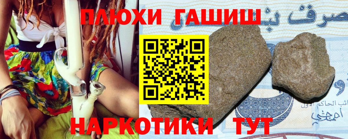 Ляпка  ГАШИШ hashish  Вход с VPN  Сатка 