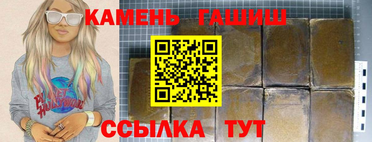 Сатка  ГАШИШ  Вход с VPN  Гашиш гашик  ГАШ 40% ТГК 