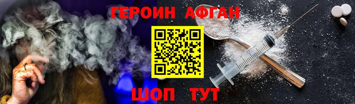 Хмурый  Вход с VPN  Сатка  Героин Heroin 