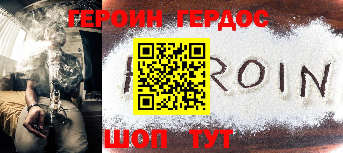 Героин  Героин Афган  Вход с VPN  Сатка 
