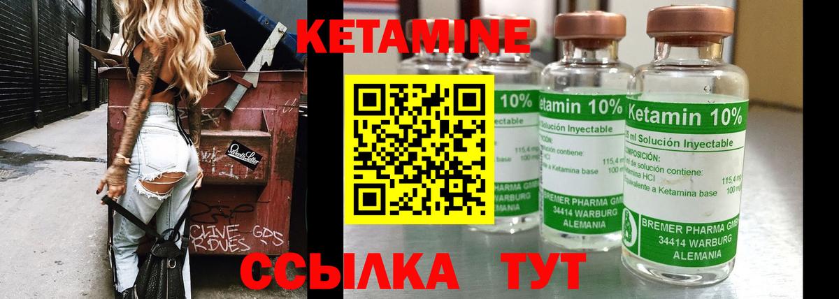 КЕТАМИН VHQ  Кетамин ketamine  Вход с VPN  Сатка 
