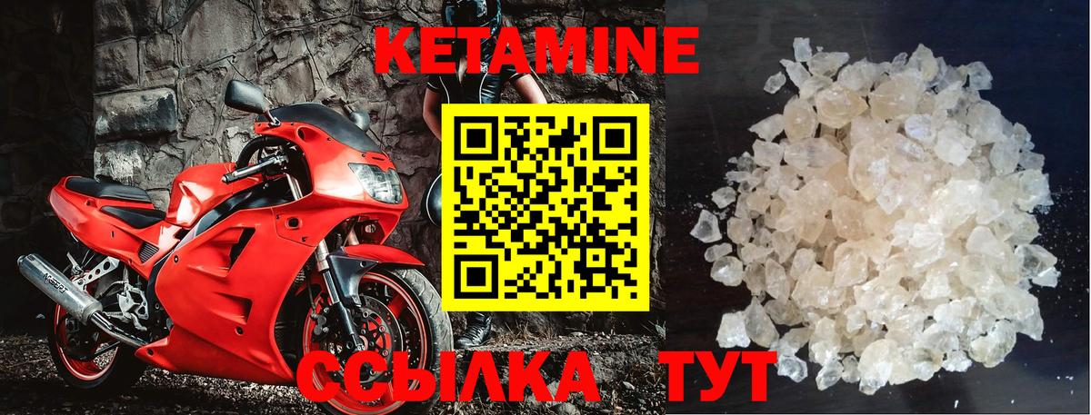 Кетамин VHQ  Вход с VPN  КЕТАМИН ketamine  Сатка 