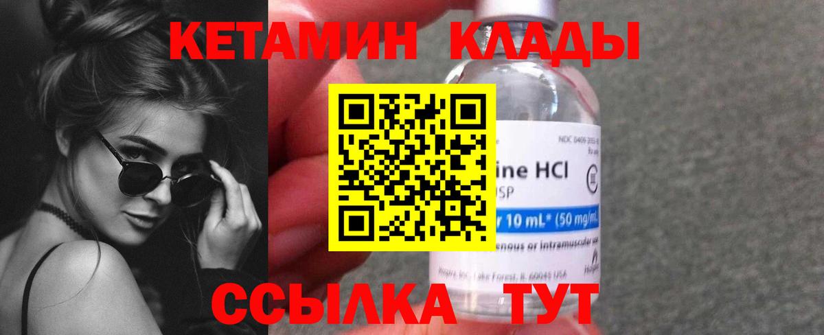 Кетамин ketamine Сатка