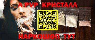 мяу мяу кристалл Абинск