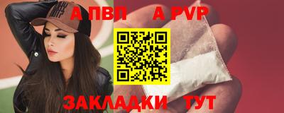 ALPHA PVP Азнакаево