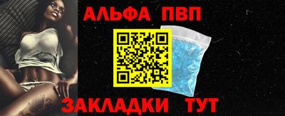 ALPHA PVP Азнакаево