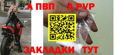 ALPHA PVP Азнакаево
