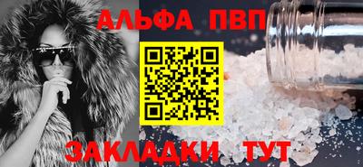 ALPHA PVP Азнакаево