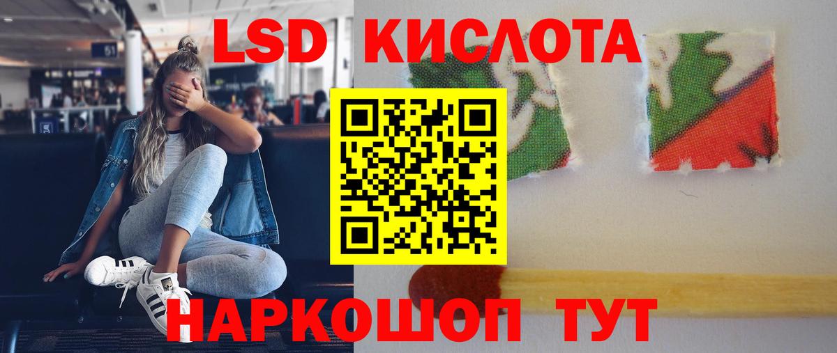 Лсд 25 экстази ecstasy  Вход с VPN  Сатка  ЛСД экстази кислота 