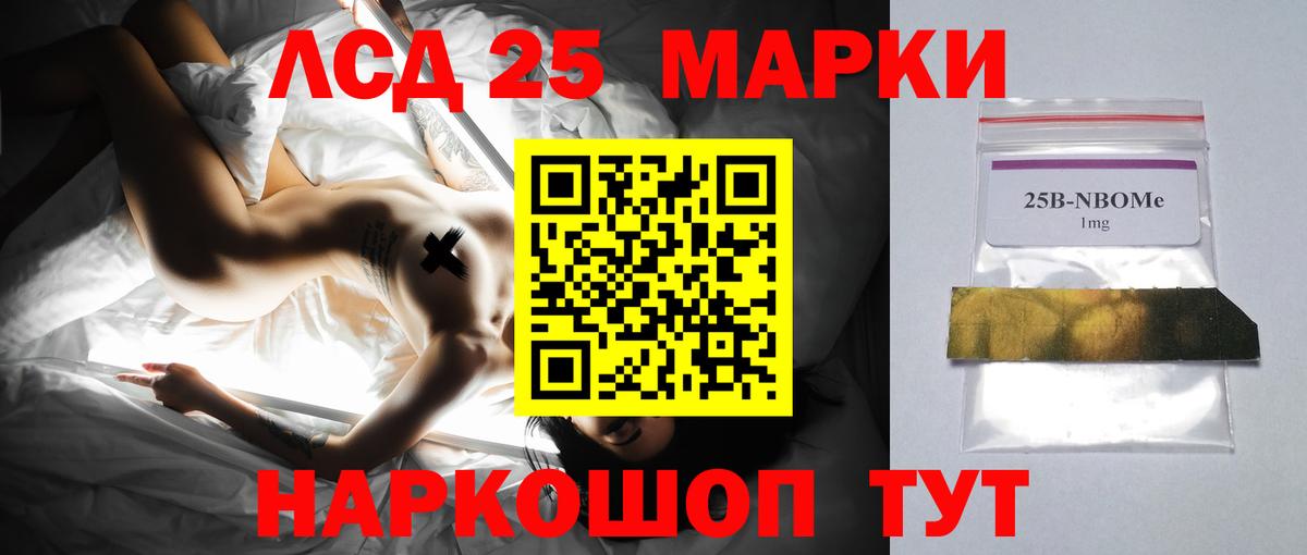 LSD-25 экстази кислота Сатка