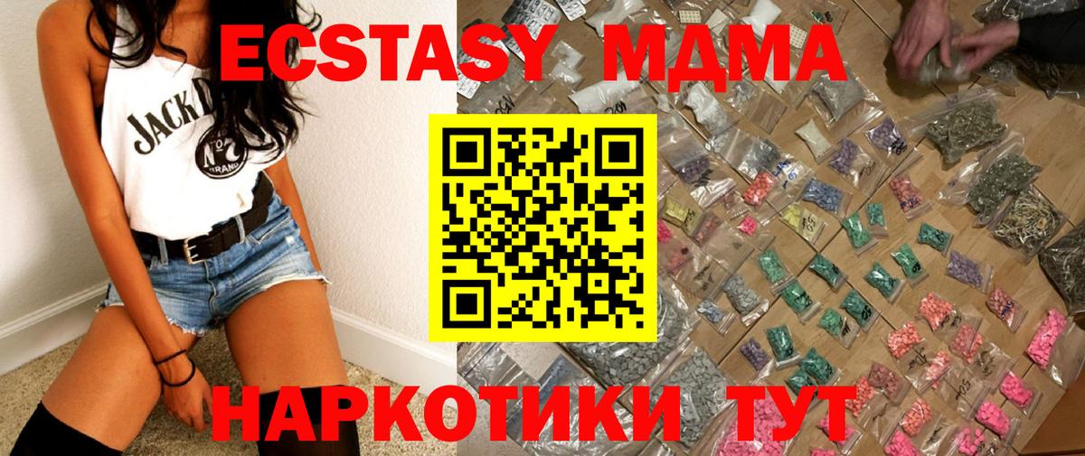 MDMA молли  Вход с VPN  MDMA молли  Сатка 
