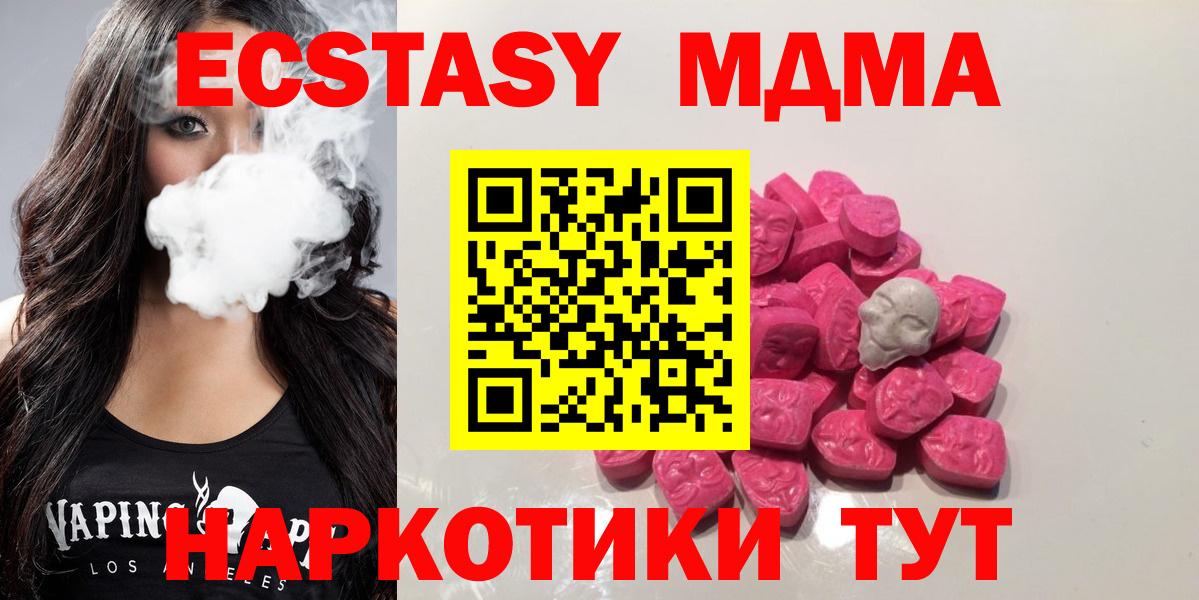 MDMA  Вход с VPN  Сатка  МДМА молли 