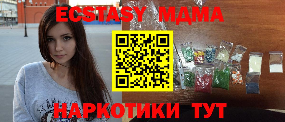 MDMA кристаллы Сатка