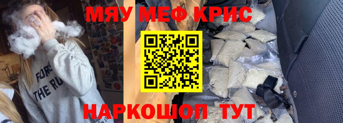 Меф Сатка