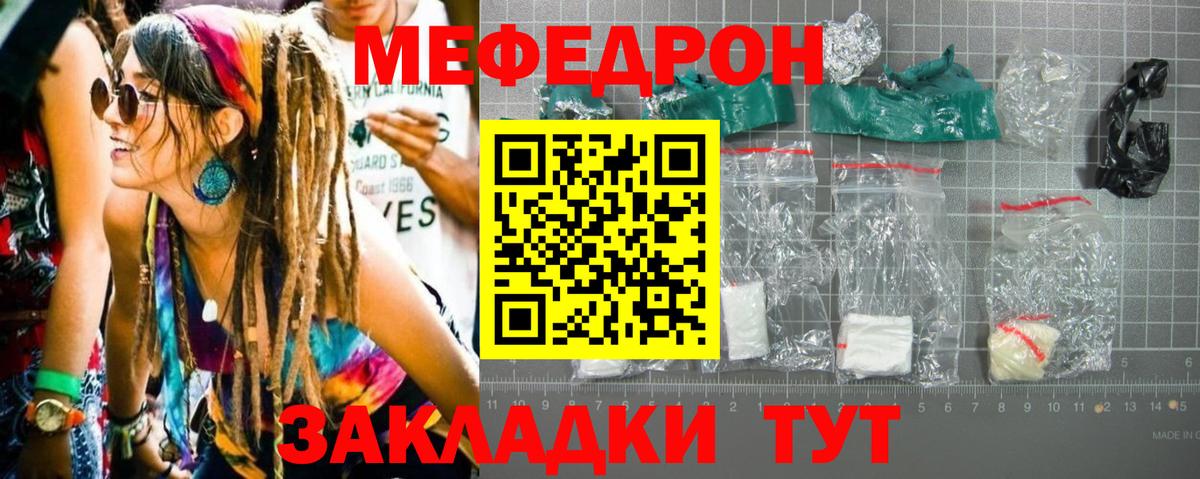 Сатка  МЕФ кристаллы  Вход с VPN  Мефедрон  МЯУ-МЯУ мяу мяу  МЕФ 