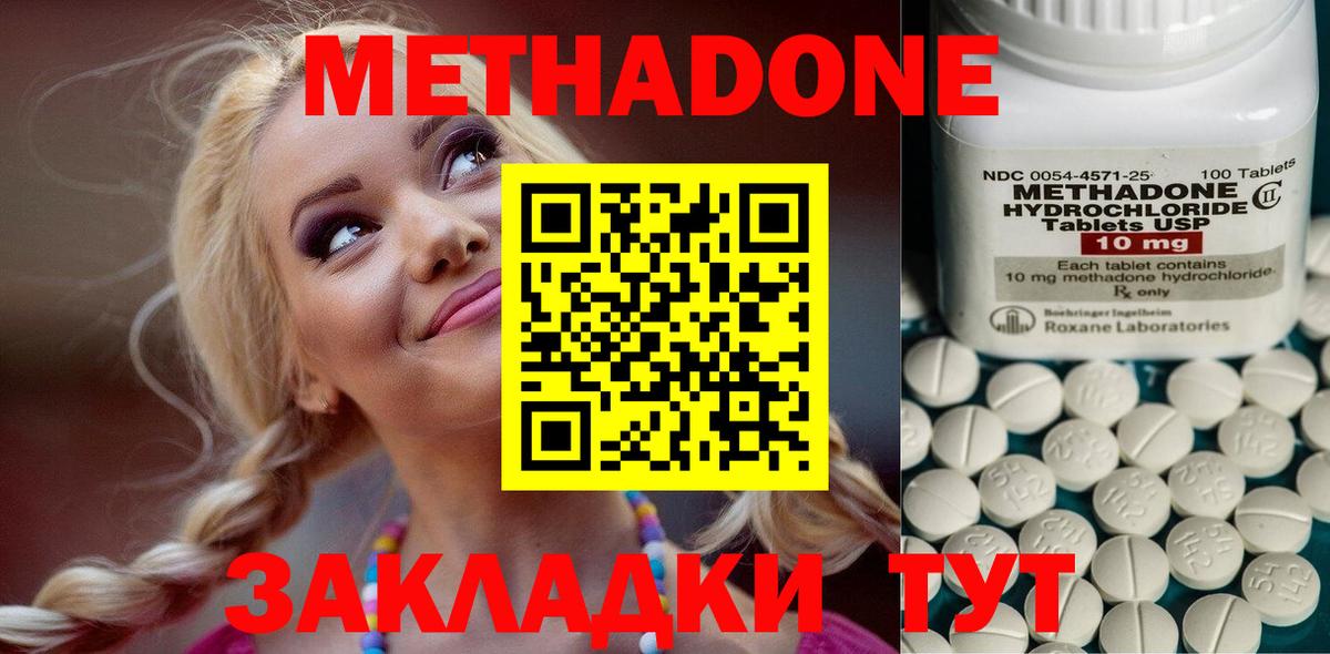 Метадон мёд Сатка