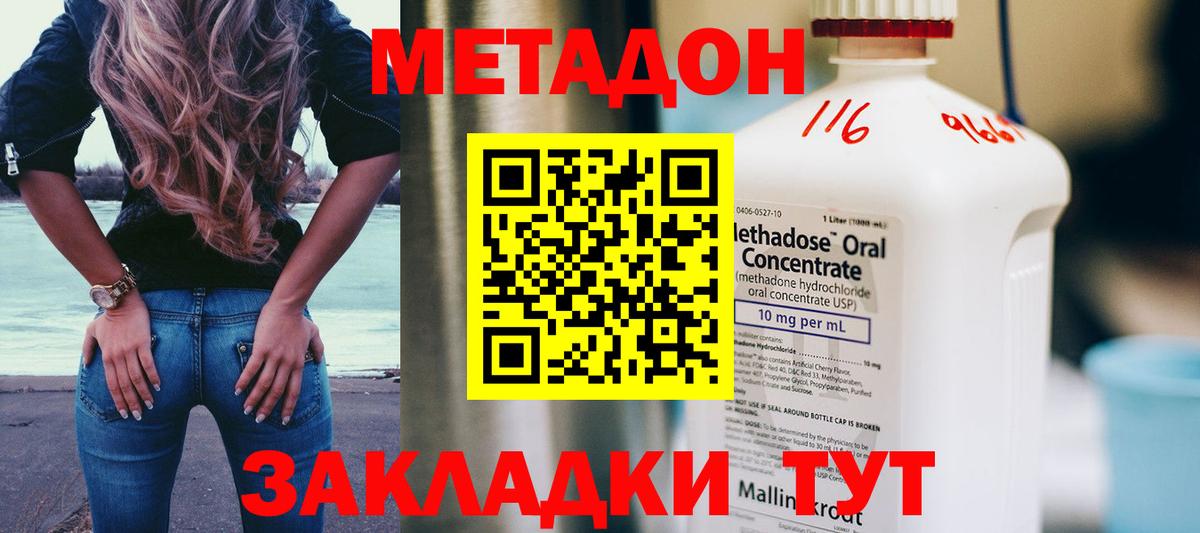 Сатка  omg ONION  Вход с VPN  МЕТАДОН methadone 