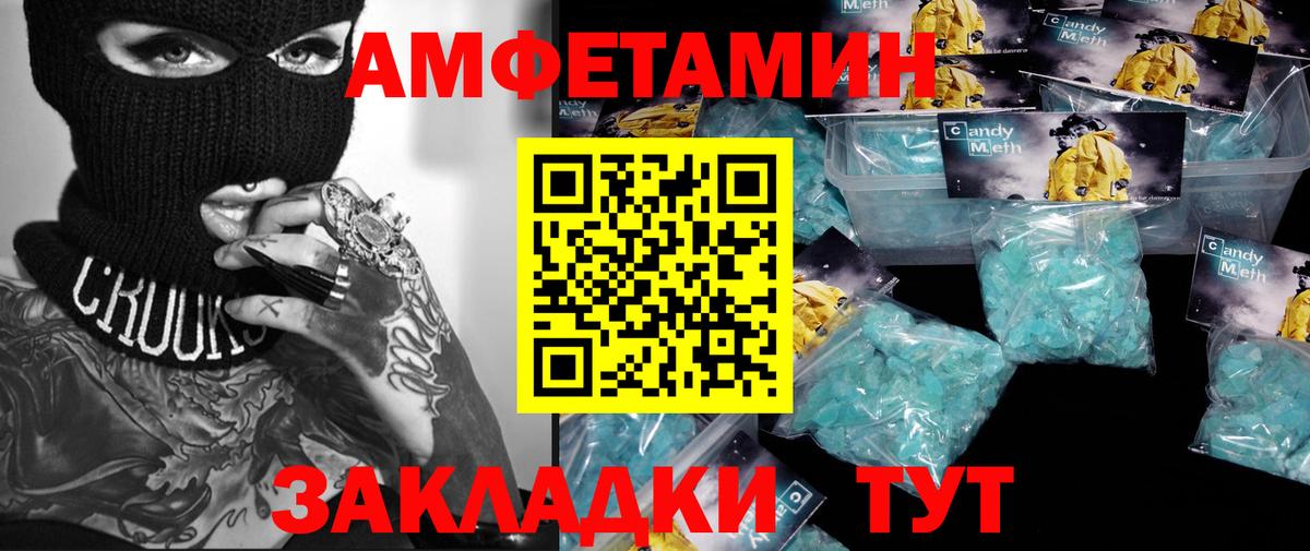 Метамфетамин  МЕТАМФЕТАМИН мет  Вход с VPN  Сатка 