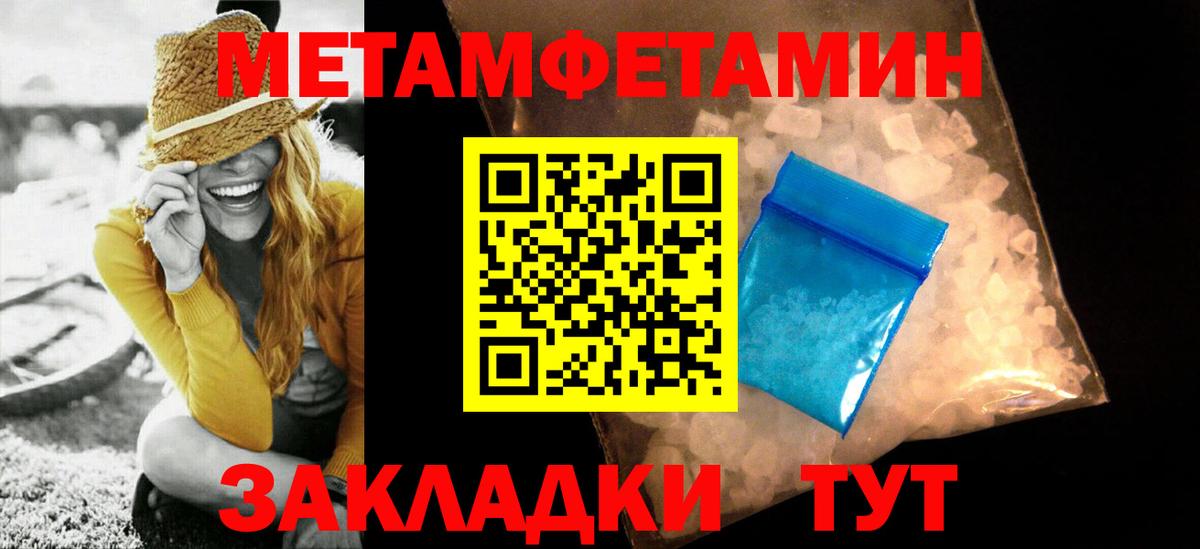 Первитин пудра Сатка
