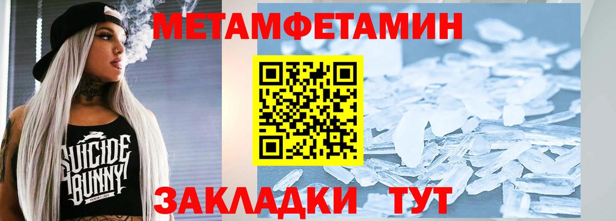 Первитин Декстрометамфетамин 99.9%  Вход с VPN  Первитин Декстрометамфетамин 99.9%  Сатка 