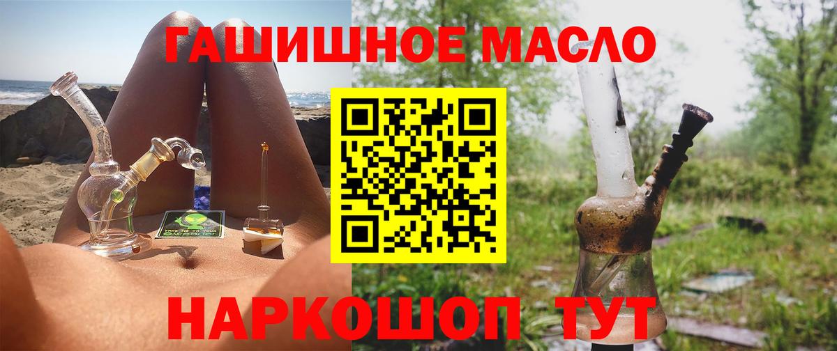 Сатка  Дистиллят ТГК гашишное масло  Вход с VPN 