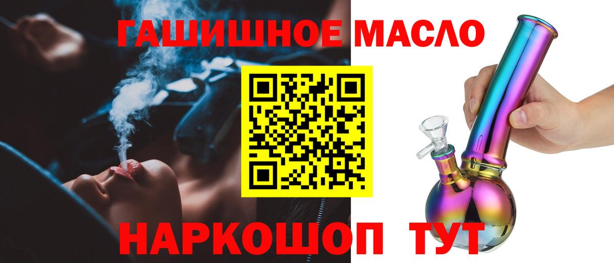 ТГК жижа Сатка