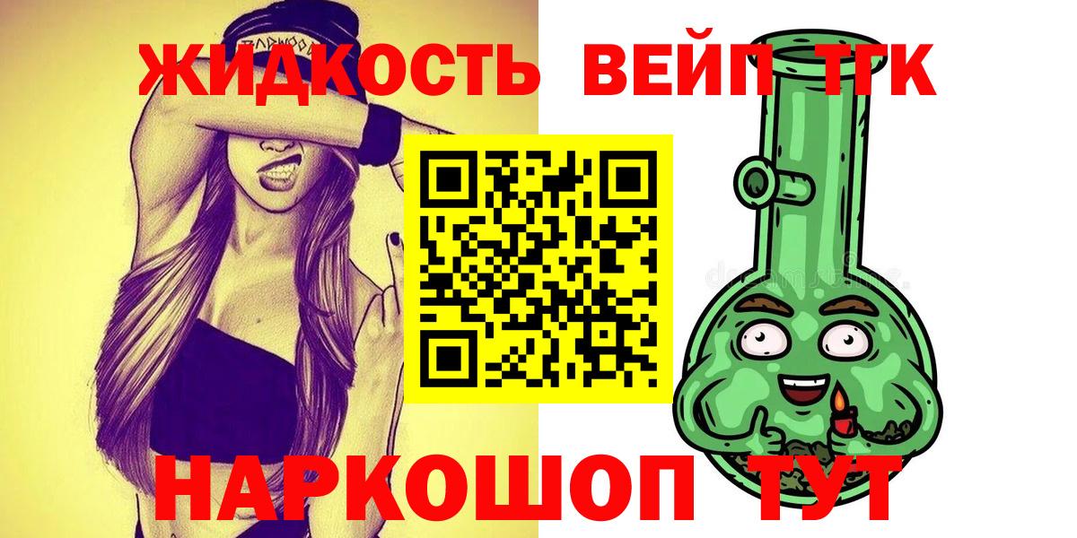 Дистиллят ТГК гашишное масло  Вход с VPN  Сатка 