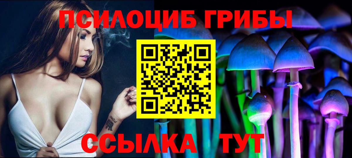 Галлюциногенные грибы MAGIC MUSHROOMS  закладка  Сатка  Вход с VPN  Галлюциногенные грибы ЛСД 